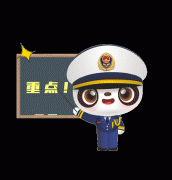 防止激发大面积秸秆火警